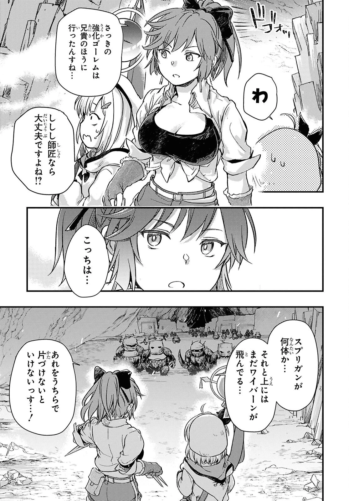 冒険者パーティーを追放された回復士の少女を拾って育成したら、まさかの最強職業に転職!? おまけに彼女の様子が何やらおかしくて… 第30話 - 3