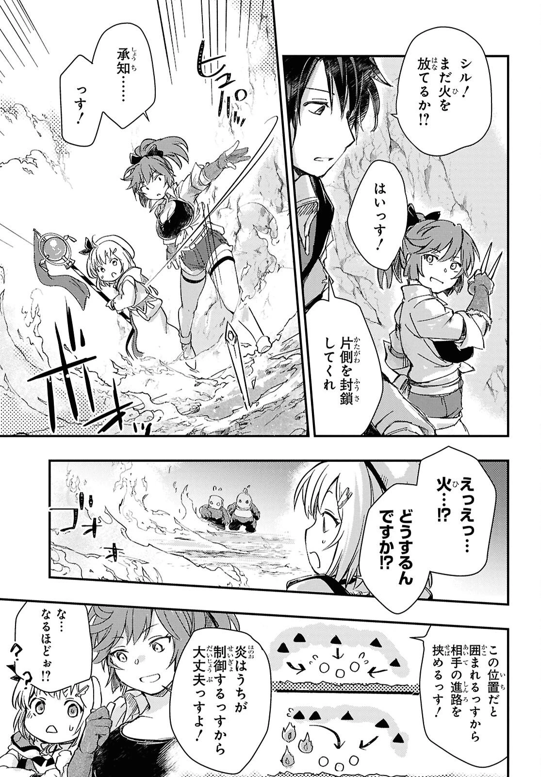 冒険者パーティーを追放された回復士の少女を拾って育成したら、まさかの最強職業に転職!? おまけに彼女の様子が何やらおかしくて… 第29話 - 5