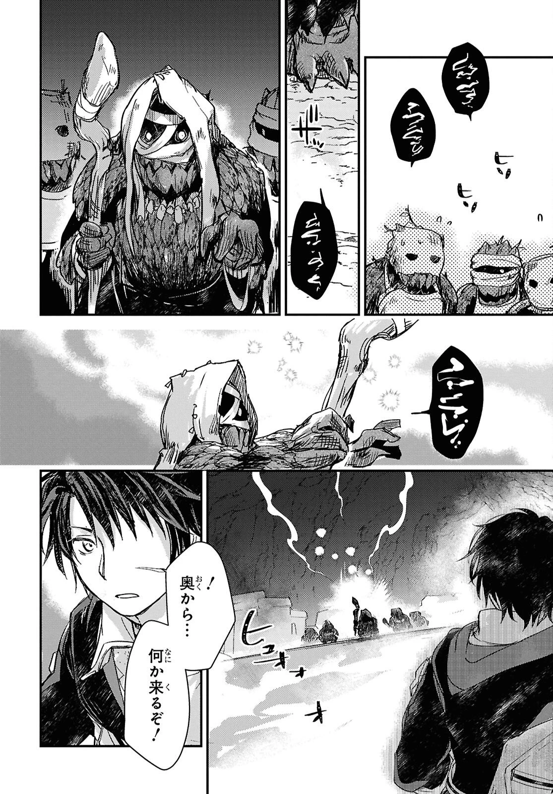 冒険者パーティーを追放された回復士の少女を拾って育成したら、まさかの最強職業に転職!? おまけに彼女の様子が何やらおかしくて… 第29話 - 12