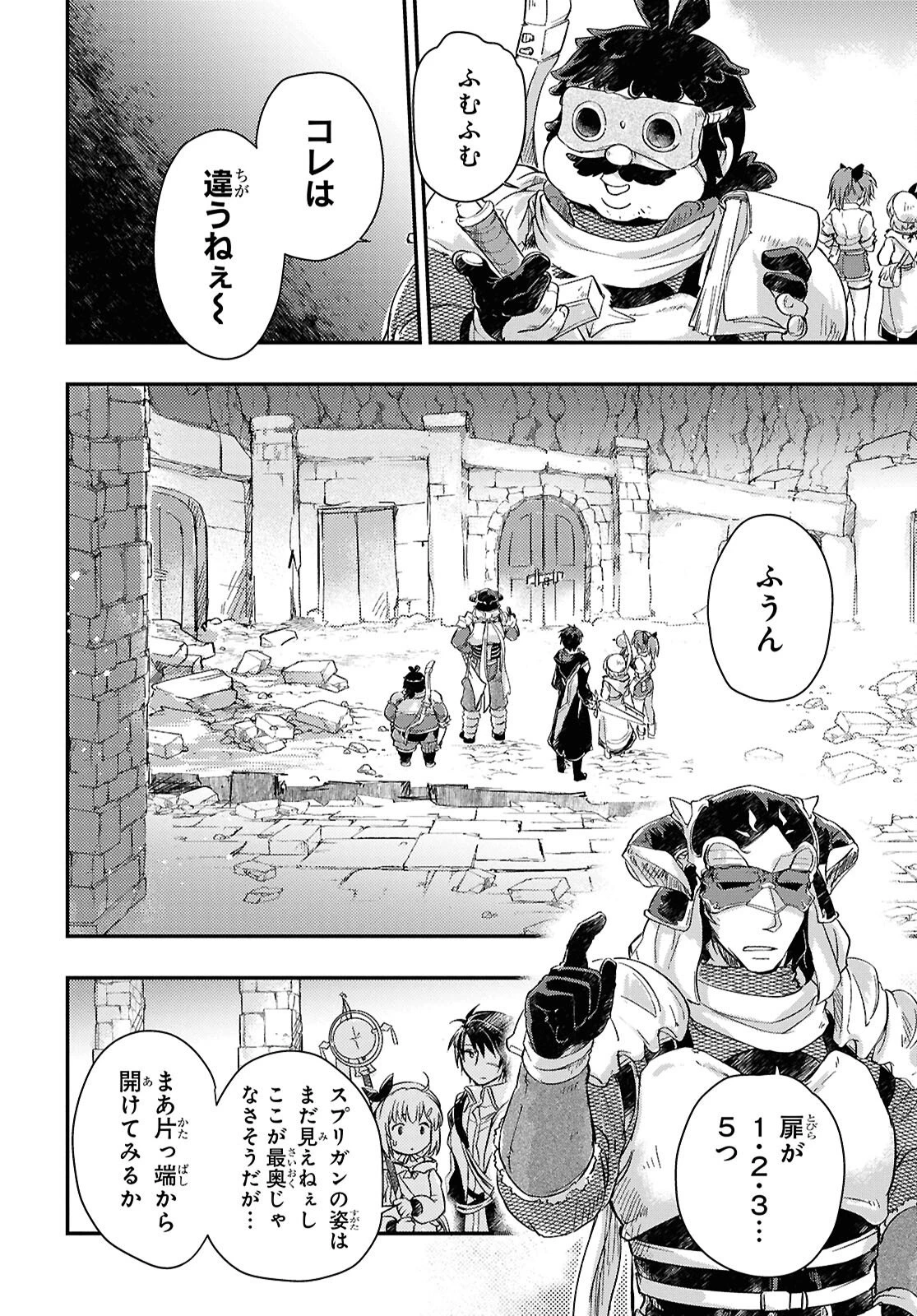 冒険者パーティーを追放された回復士の少女を拾って育成したら、まさかの最強職業に転職!? おまけに彼女の様子が何やらおかしくて… 第28話 - 4