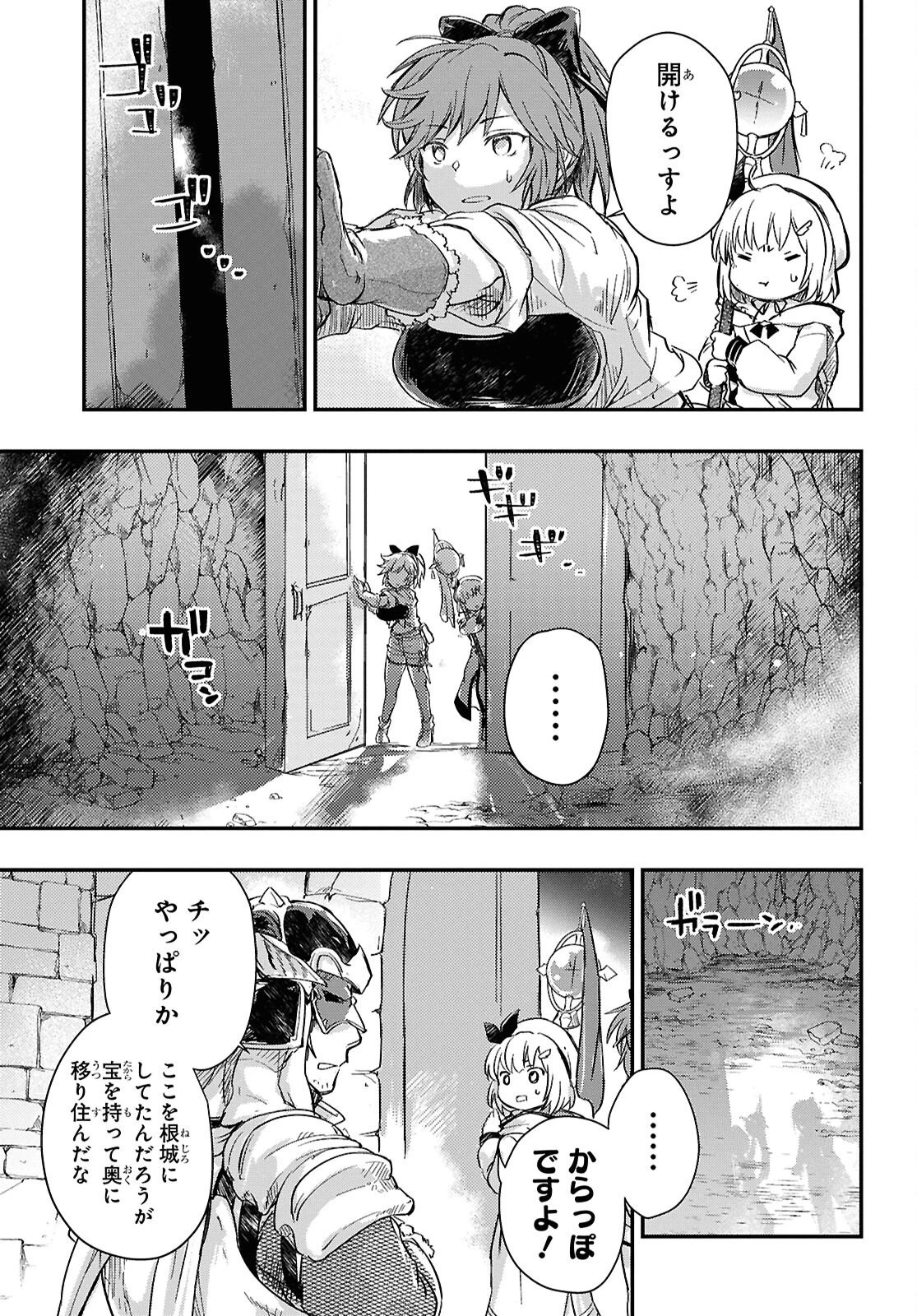 冒険者パーティーを追放された回復士の少女を拾って育成したら、まさかの最強職業に転職!? おまけに彼女の様子が何やらおかしくて… 第28話 - 7