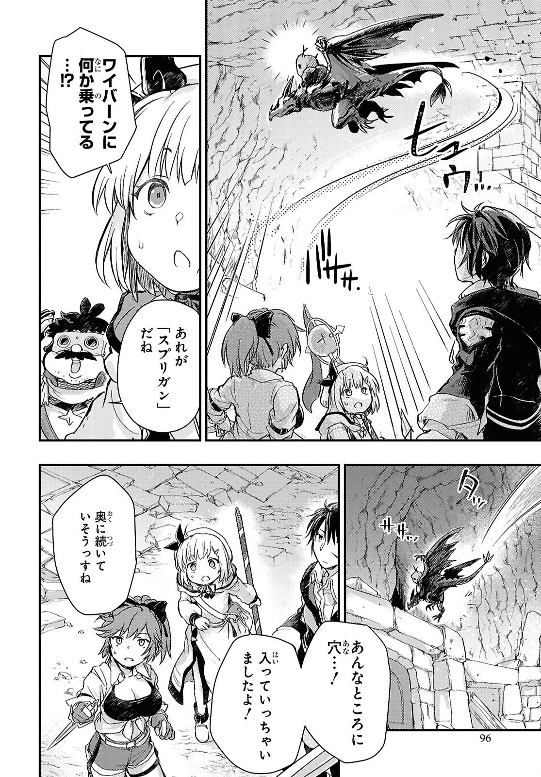 冒険者パーティーを追放された回復士の少女を拾って育成したら、まさかの最強職業に転職!? おまけに彼女の様子が何やらおかしくて… 第28話 - 10