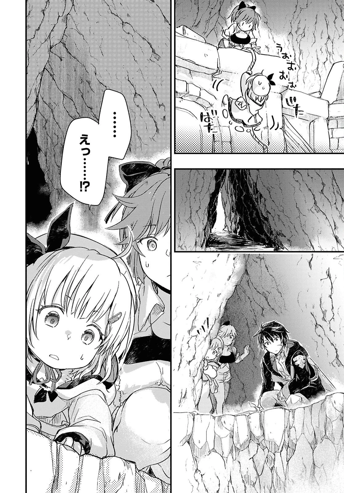 冒険者パーティーを追放された回復士の少女を拾って育成したら、まさかの最強職業に転職!? おまけに彼女の様子が何やらおかしくて… 第28話 - 12