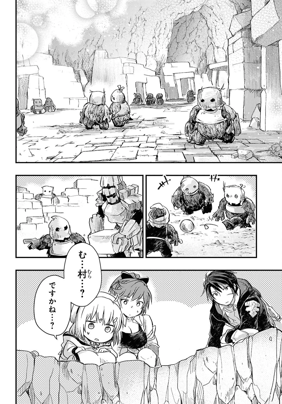 冒険者パーティーを追放された回復士の少女を拾って育成したら、まさかの最強職業に転職!? おまけに彼女の様子が何やらおかしくて… 第28話 - 14