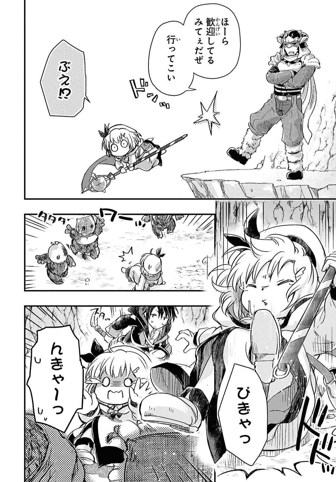 冒険者パーティーを追放された回復士の少女を拾って育成したら、まさかの最強職業に転職!? おまけに彼女の様子が何やらおかしくて… 第28話 - 16