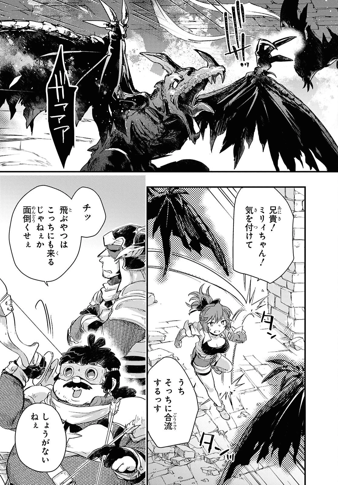 冒険者パーティーを追放された回復士の少女を拾って育成したら、まさかの最強職業に転職!? おまけに彼女の様子が何やらおかしくて… 第27話 - 3