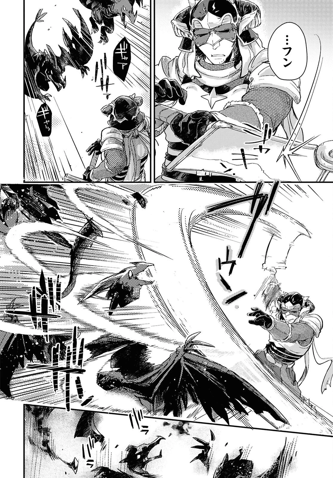 冒険者パーティーを追放された回復士の少女を拾って育成したら、まさかの最強職業に転職!? おまけに彼女の様子が何やらおかしくて… 第27話 - 10