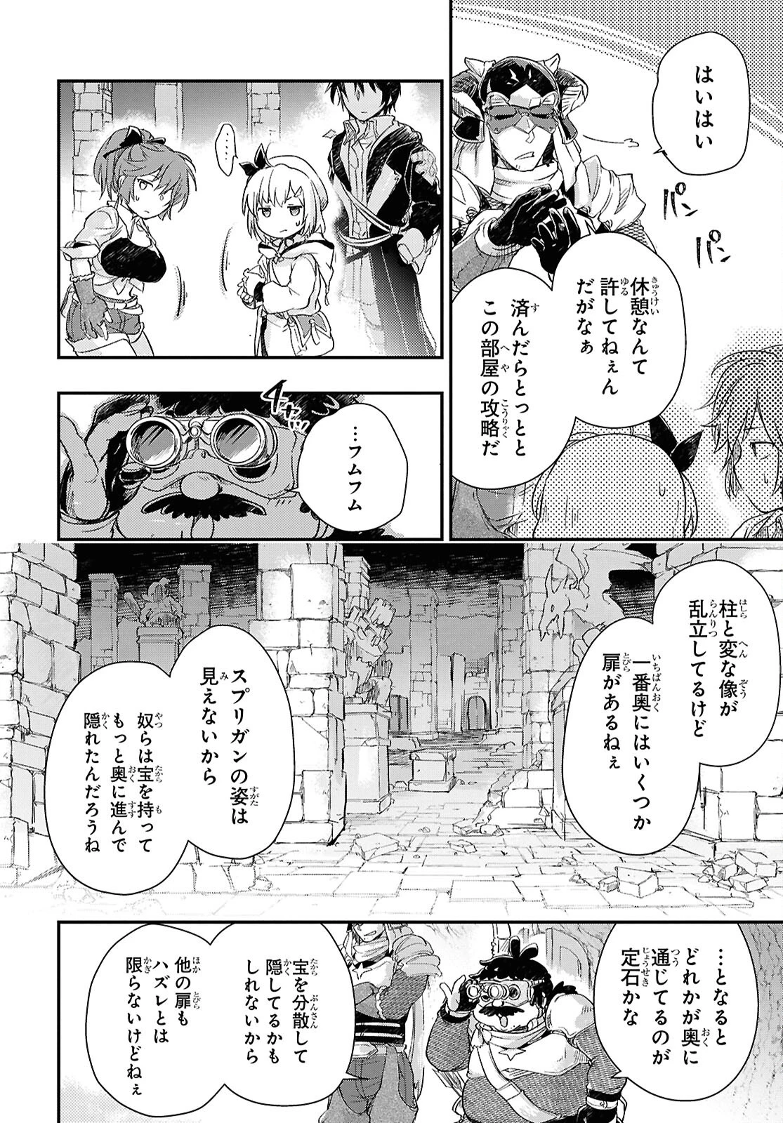 冒険者パーティーを追放された回復士の少女を拾って育成したら、まさかの最強職業に転職!? おまけに彼女の様子が何やらおかしくて… 第26話 - 6