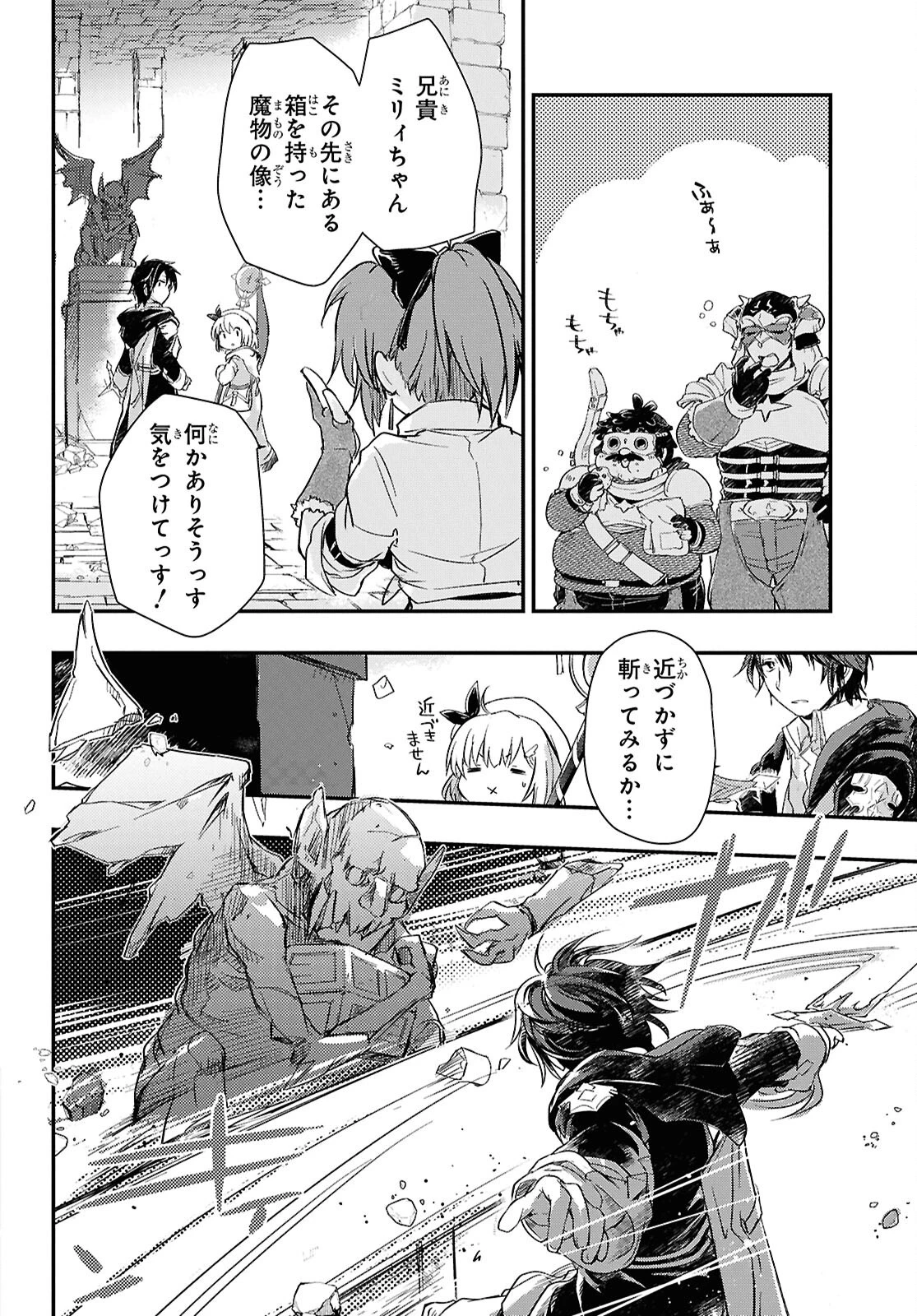 冒険者パーティーを追放された回復士の少女を拾って育成したら、まさかの最強職業に転職!? おまけに彼女の様子が何やらおかしくて… 第26話 - 14