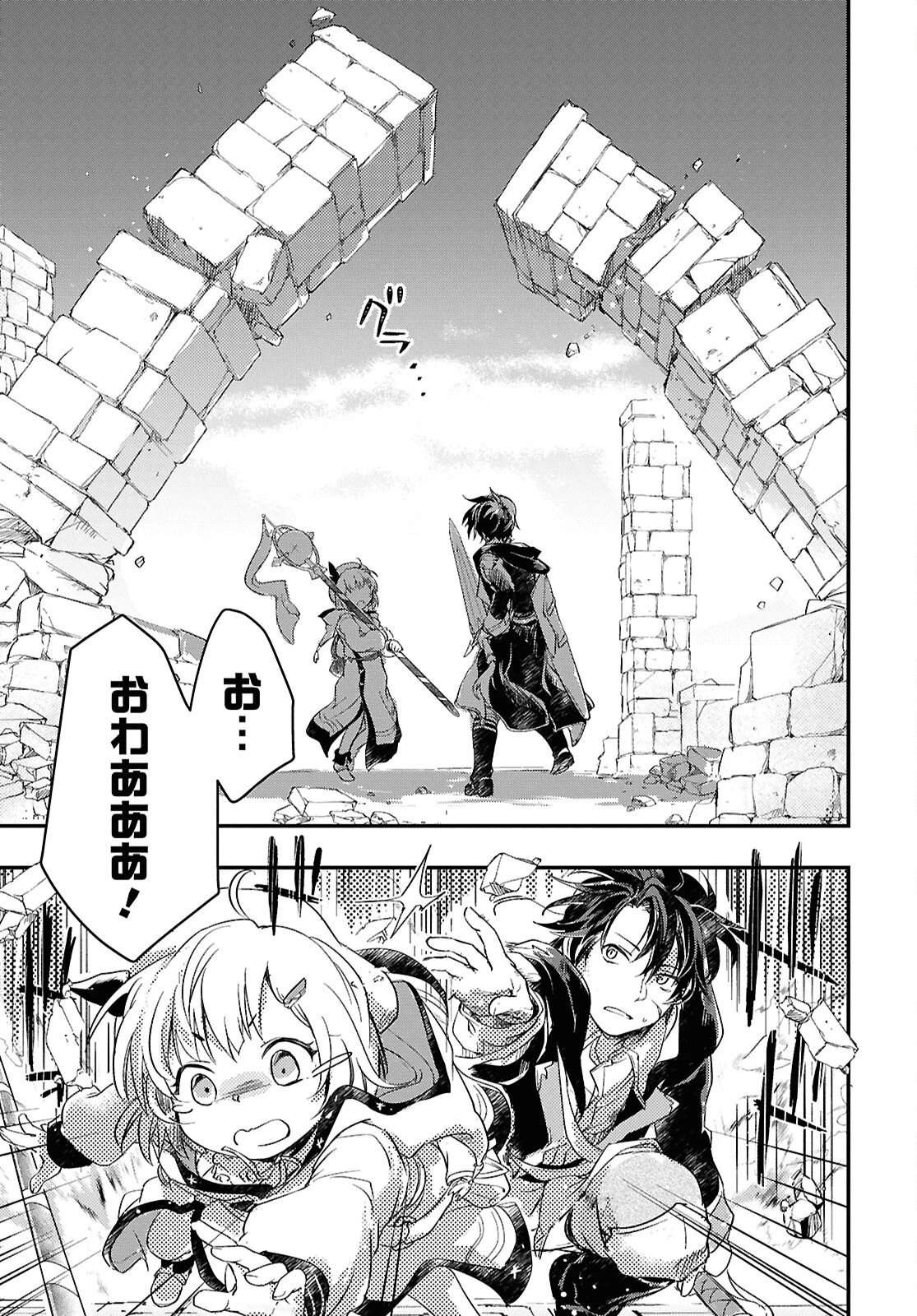 冒険者パーティーを追放された回復士の少女を拾って育成したら、まさかの最強職業に転職!? おまけに彼女の様子が何やらおかしくて… 第26話 - 23