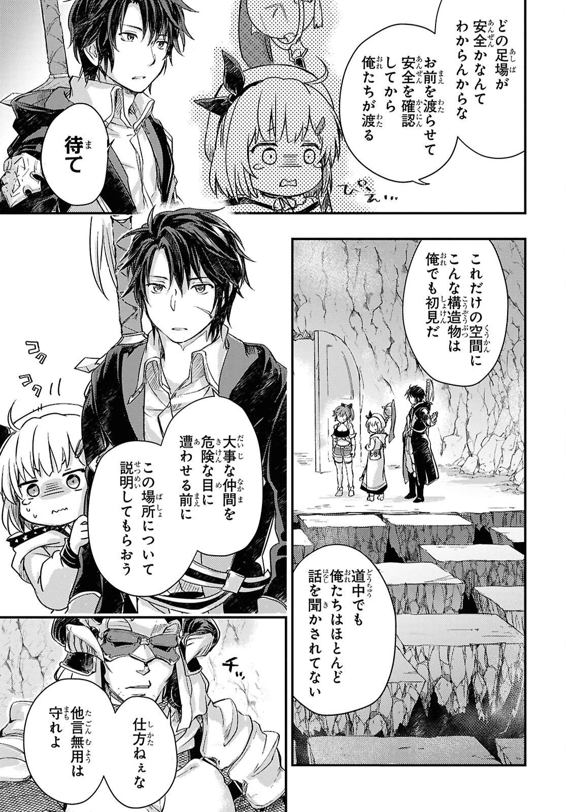 冒険者パーティーを追放された回復士の少女を拾って育成したら、まさかの最強職業に転職!? おまけに彼女の様子が何やらおかしくて… 第25話 - 5