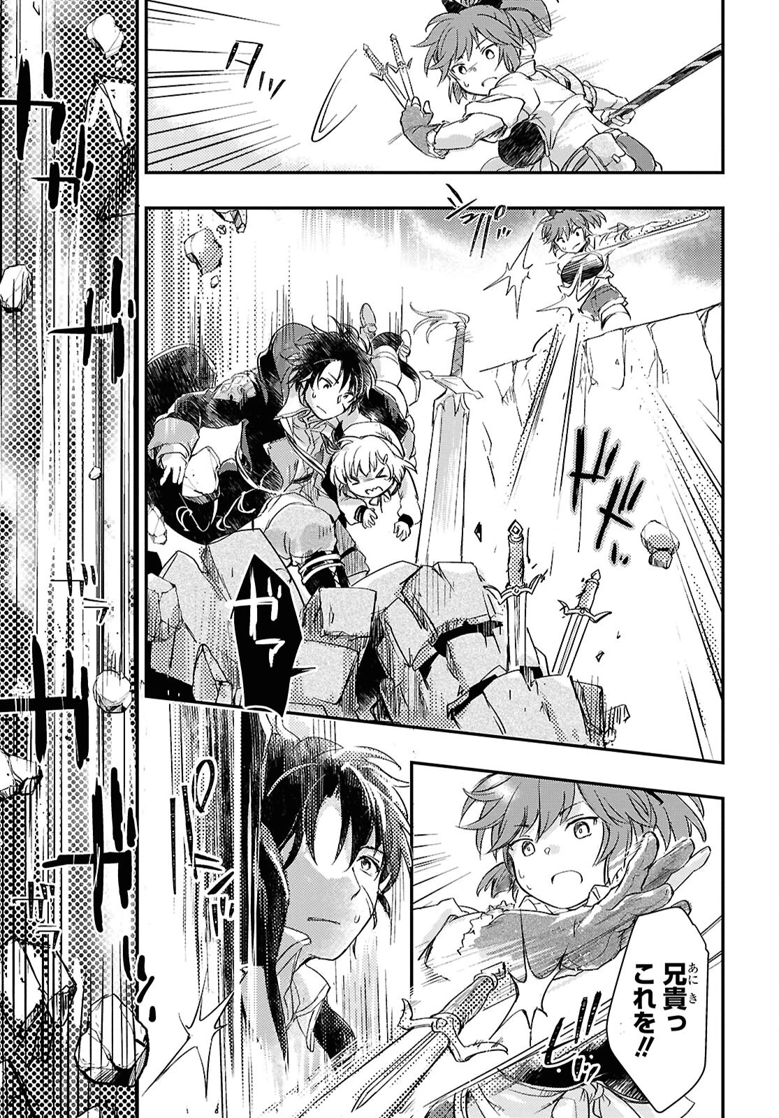 冒険者パーティーを追放された回復士の少女を拾って育成したら、まさかの最強職業に転職!? おまけに彼女の様子が何やらおかしくて… 第25話 - 23