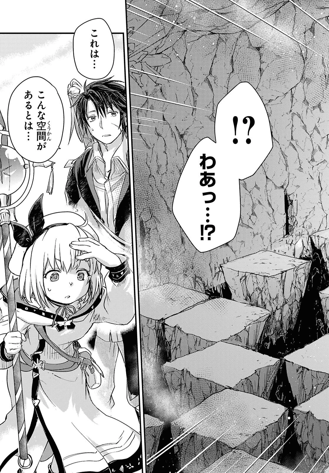 冒険者パーティーを追放された回復士の少女を拾って育成したら、まさかの最強職業に転職!? おまけに彼女の様子が何やらおかしくて… 第24話 - 25
