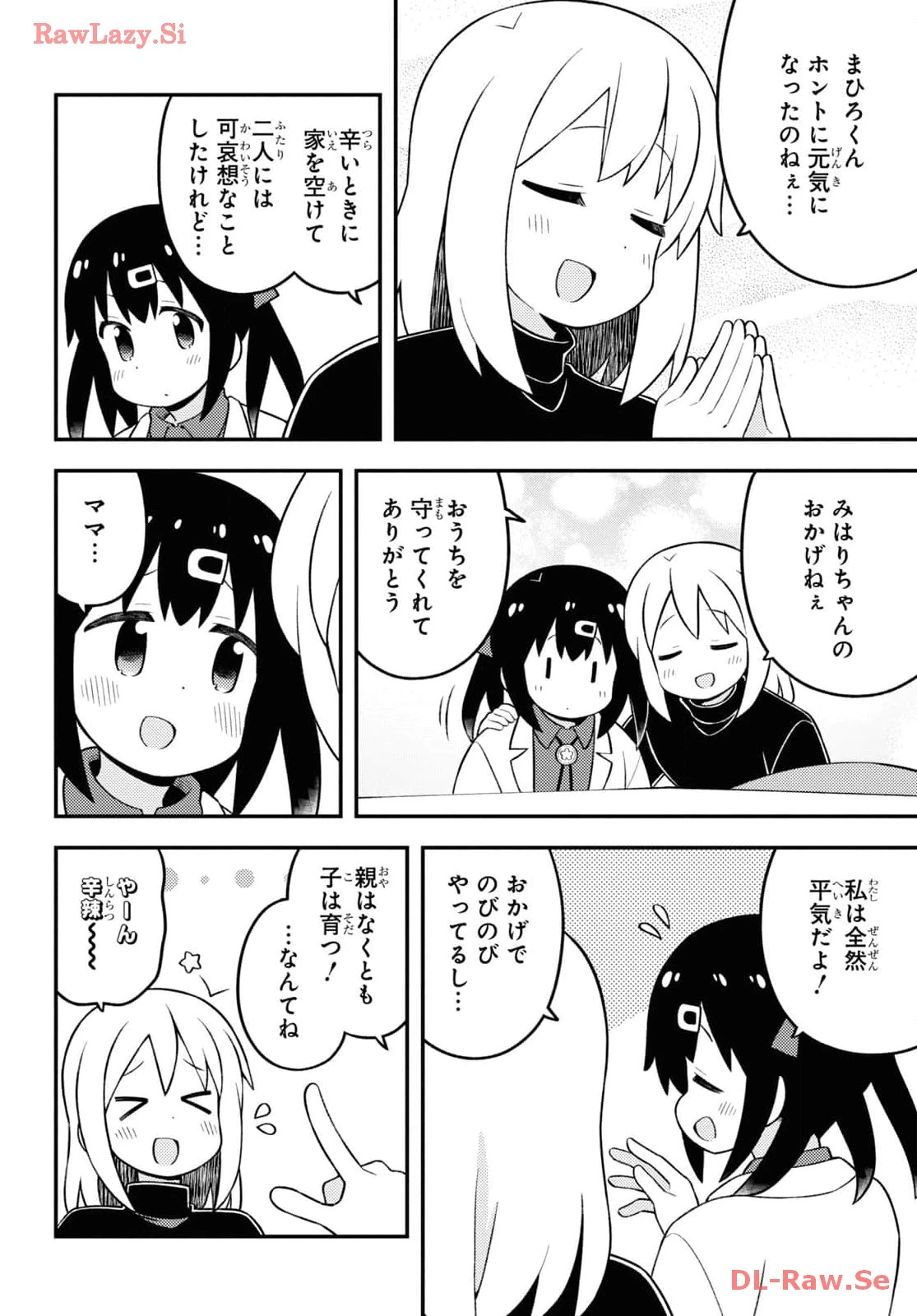 お兄ちゃんはおしまい！ 第84話 - 8