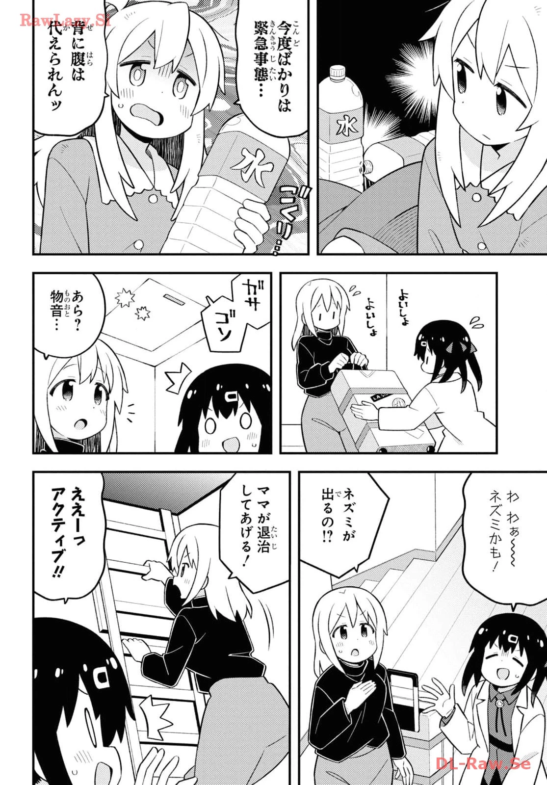 お兄ちゃんはおしまい！ 第84話 - 10
