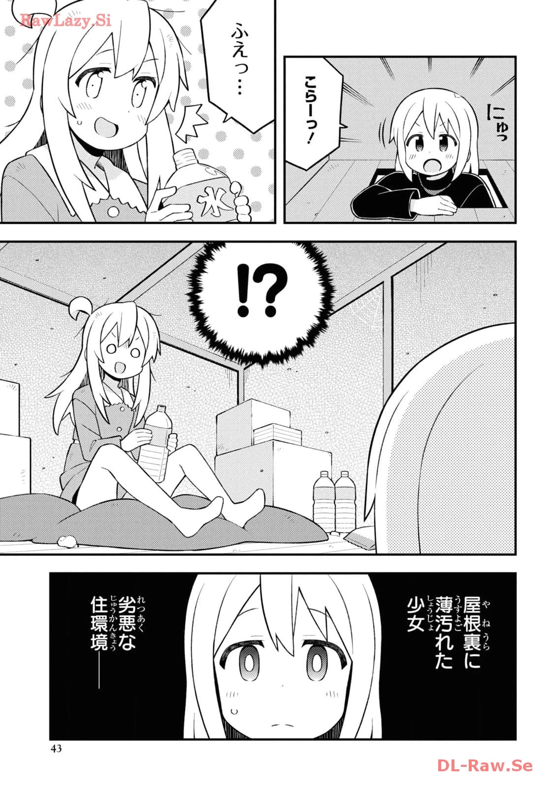 お兄ちゃんはおしまい！ 第84話 - 11