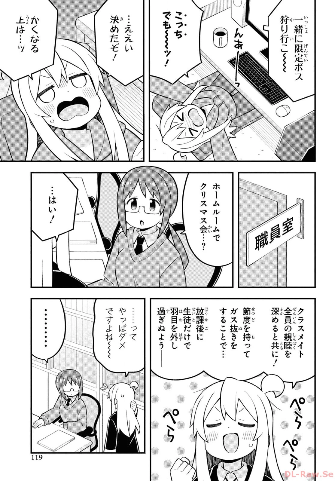 お兄ちゃんはおしまい！ 第82話 - 7