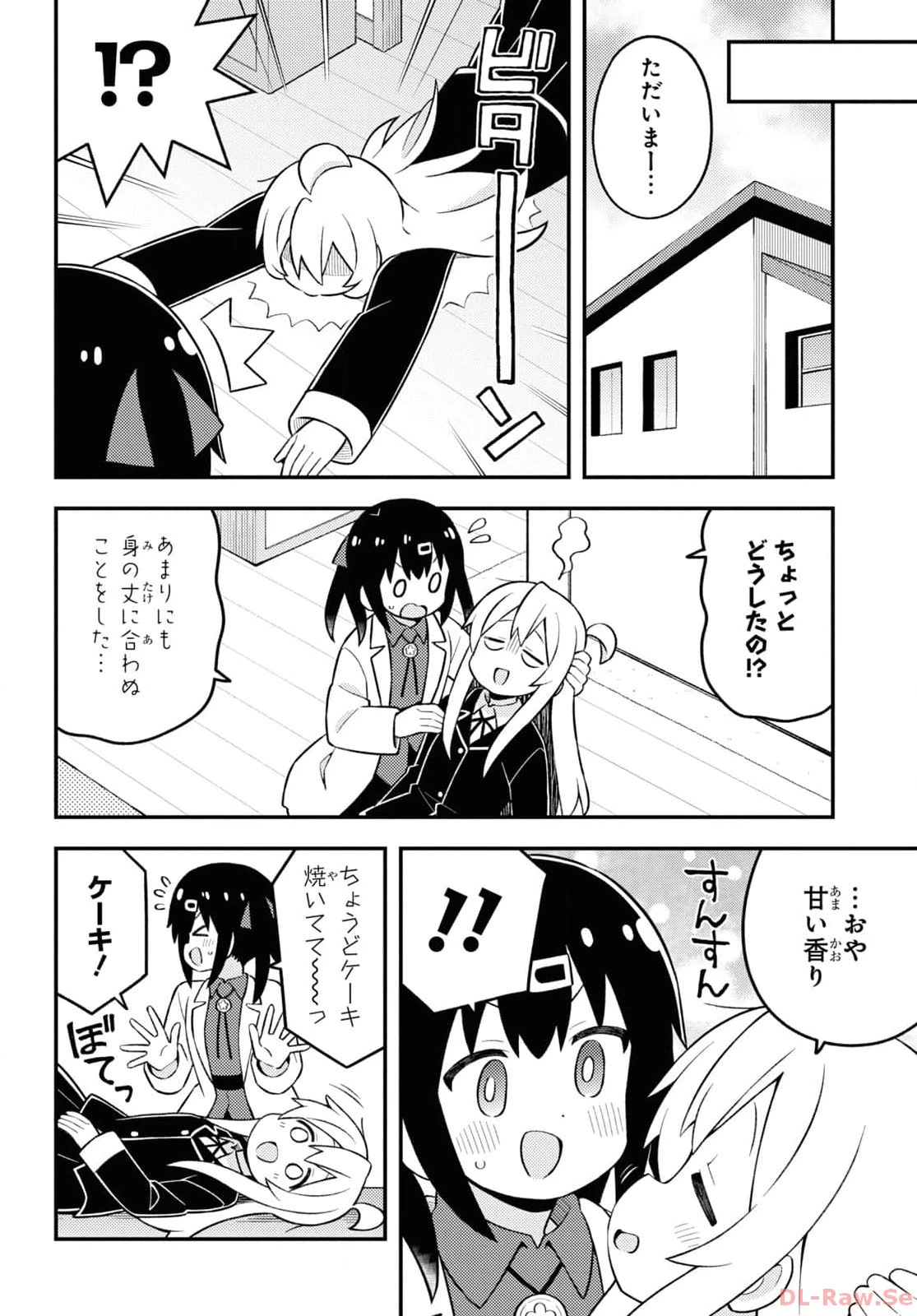 お兄ちゃんはおしまい！ 第82話 - 10