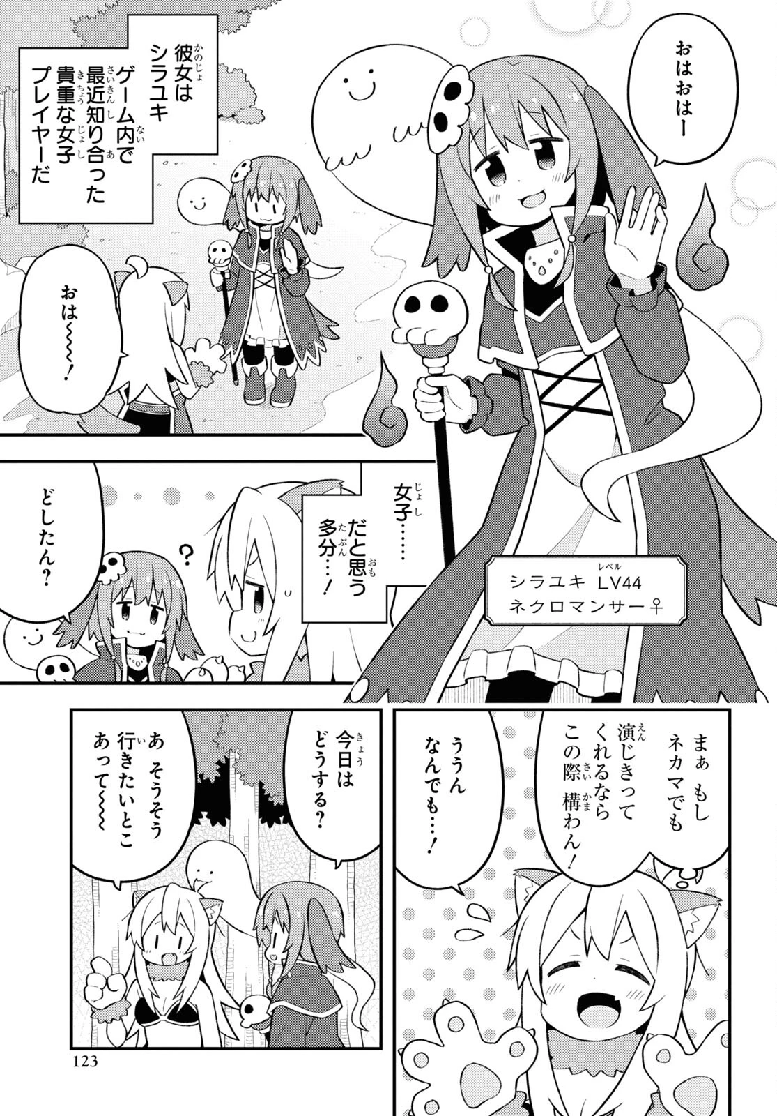 お兄ちゃんはおしまい！ 第78話 - 3