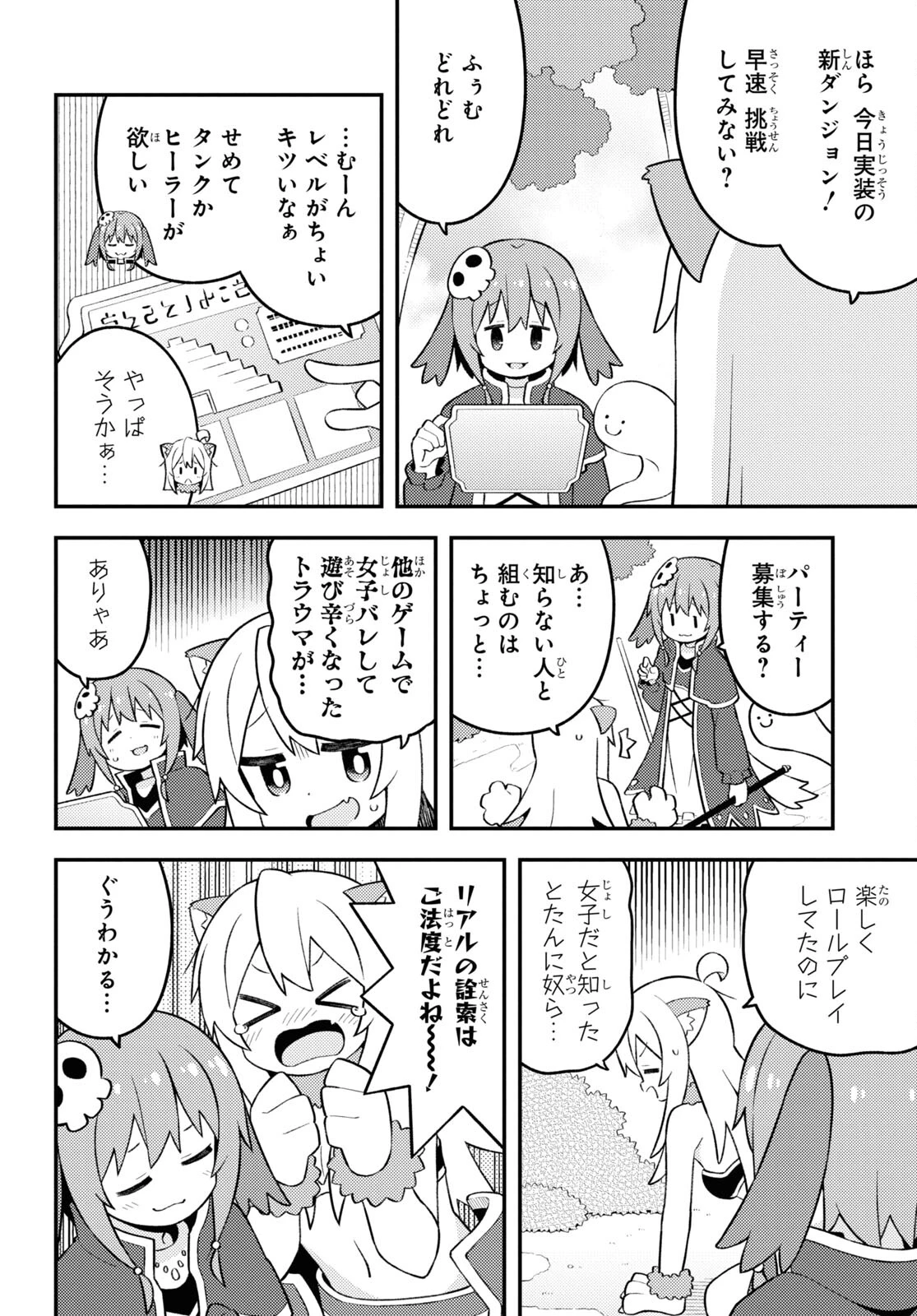 お兄ちゃんはおしまい！ 第78話 - 4