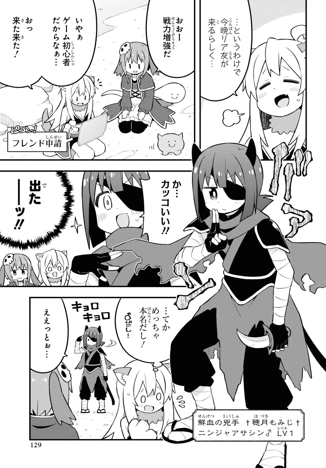 お兄ちゃんはおしまい！ 第78話 - 9