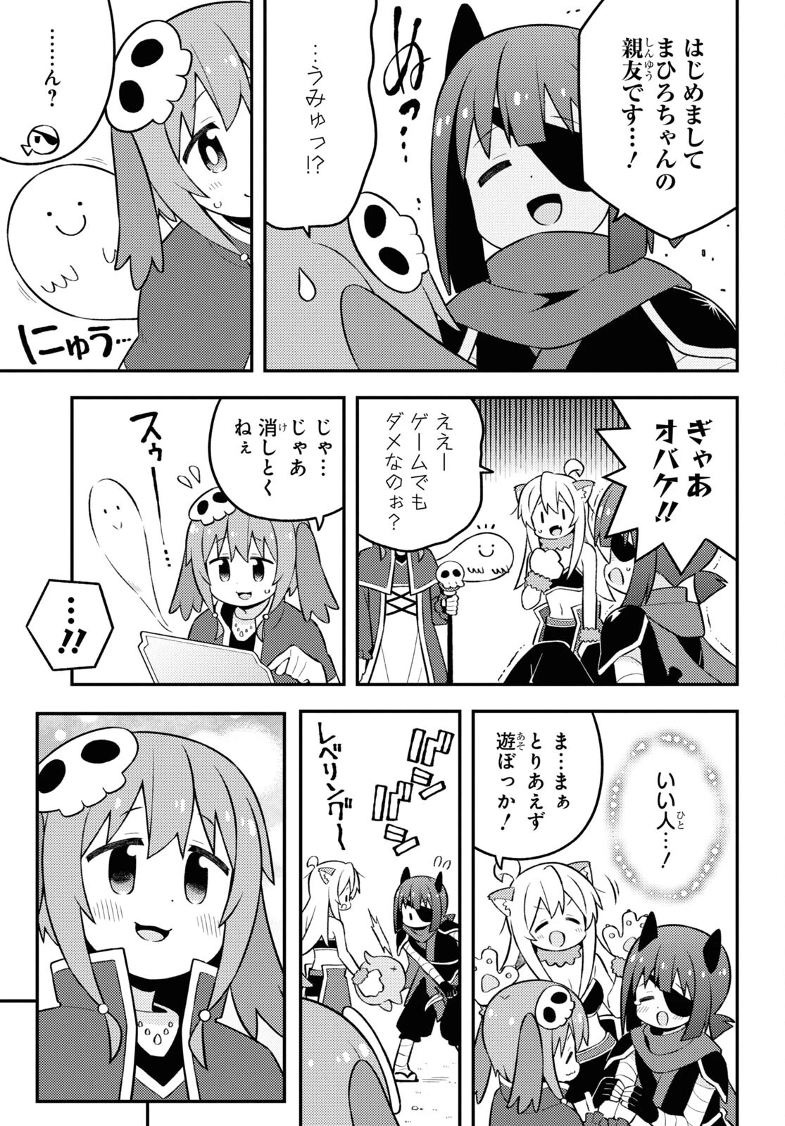お兄ちゃんはおしまい！ 第78話 - 11