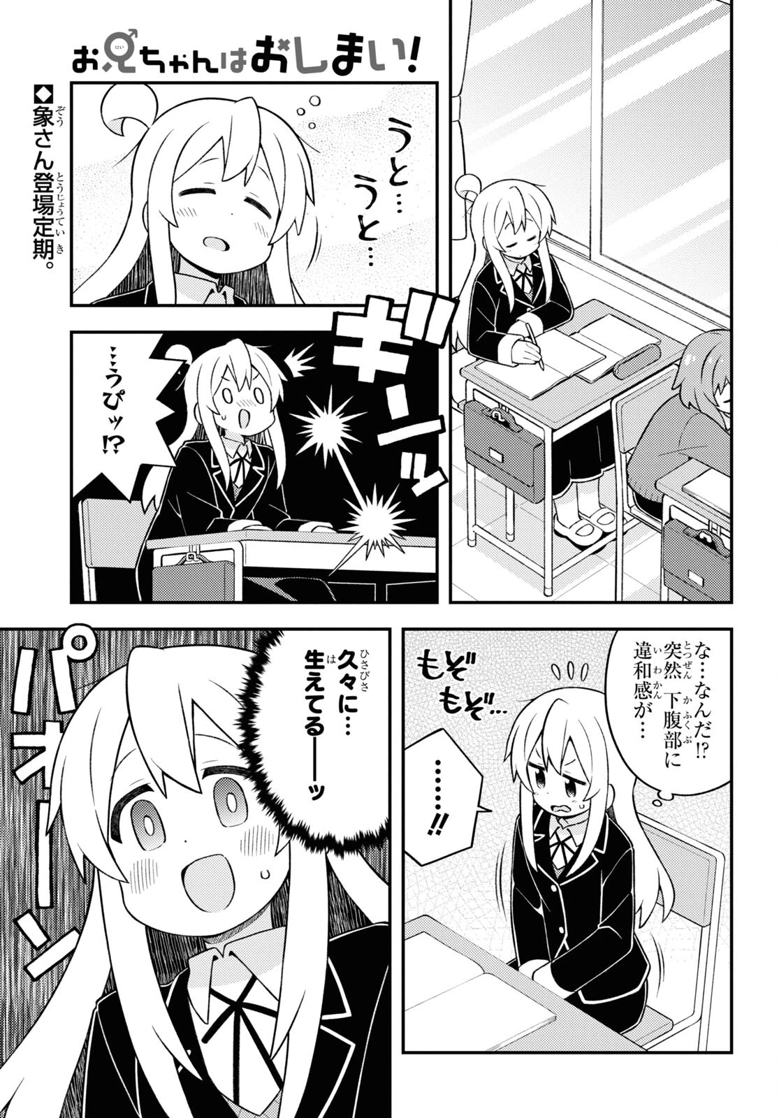お兄ちゃんはおしまい！ 第76話 - 1