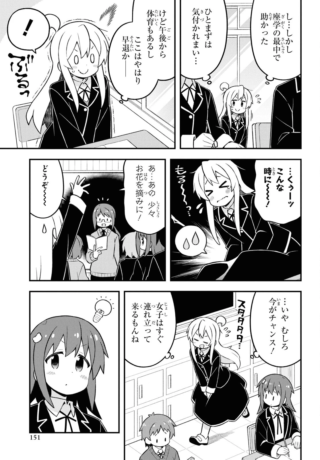 お兄ちゃんはおしまい！ 第76話 - 3