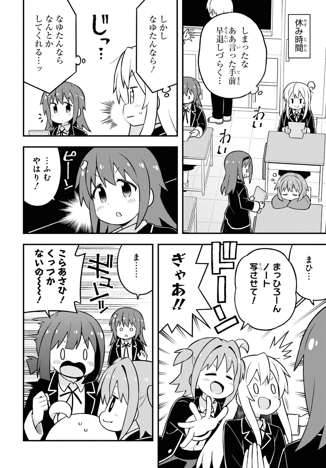 お兄ちゃんはおしまい！ 第76話 - 6