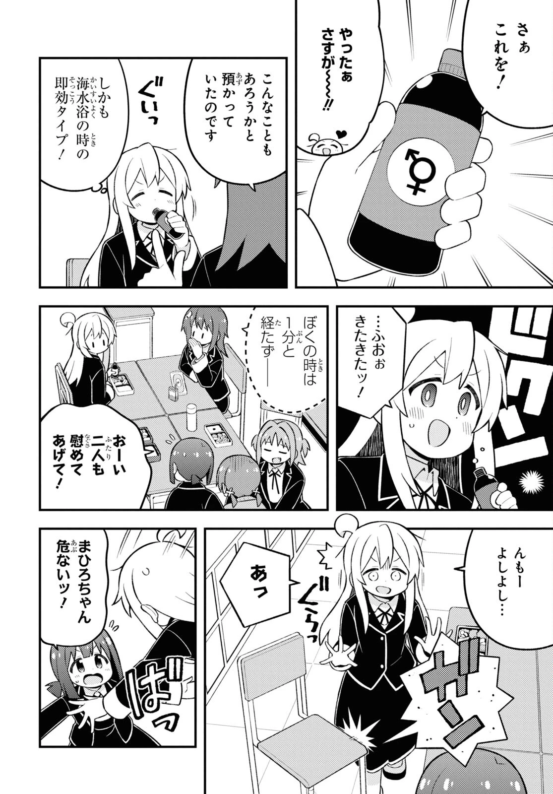 お兄ちゃんはおしまい！ 第76話 - 10