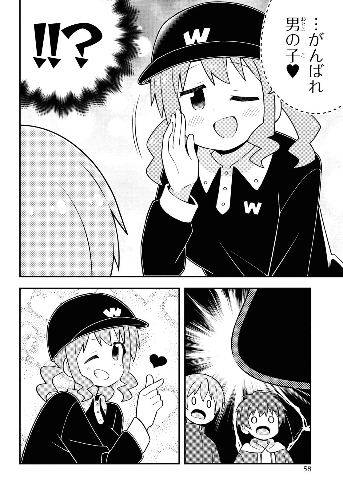 お兄ちゃんはおしまい！ 第75話 - 12