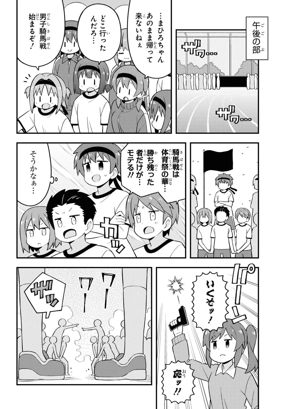 お兄ちゃんはおしまい！ 第69話 - 6