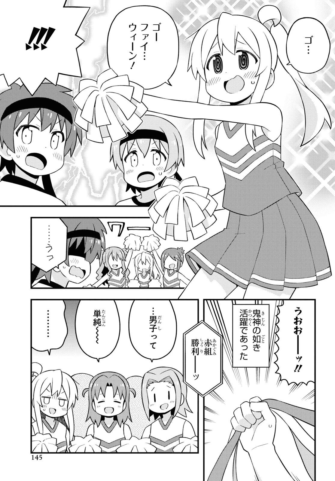 お兄ちゃんはおしまい！ 第69話 - 7