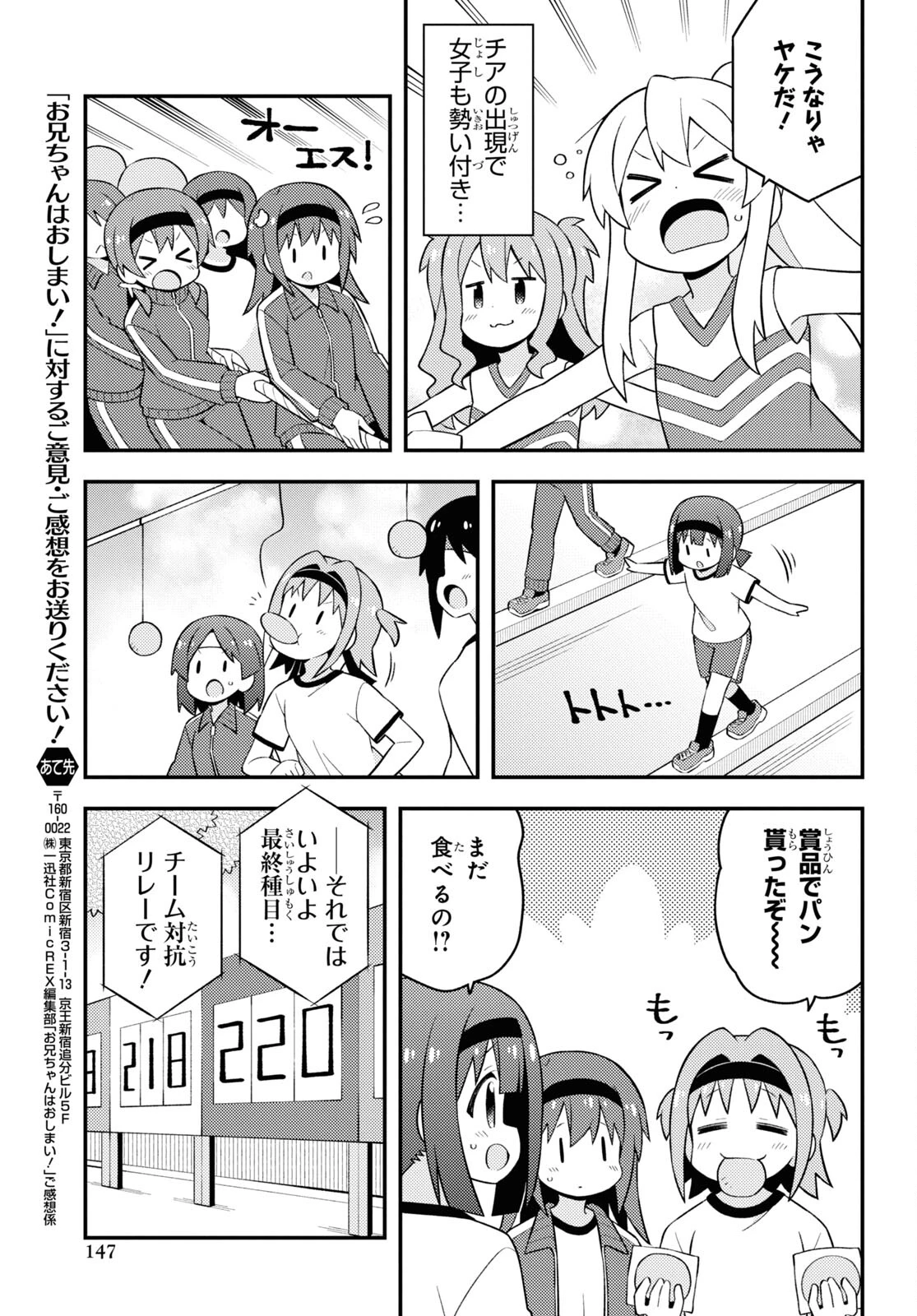 お兄ちゃんはおしまい！ 第69話 - 9