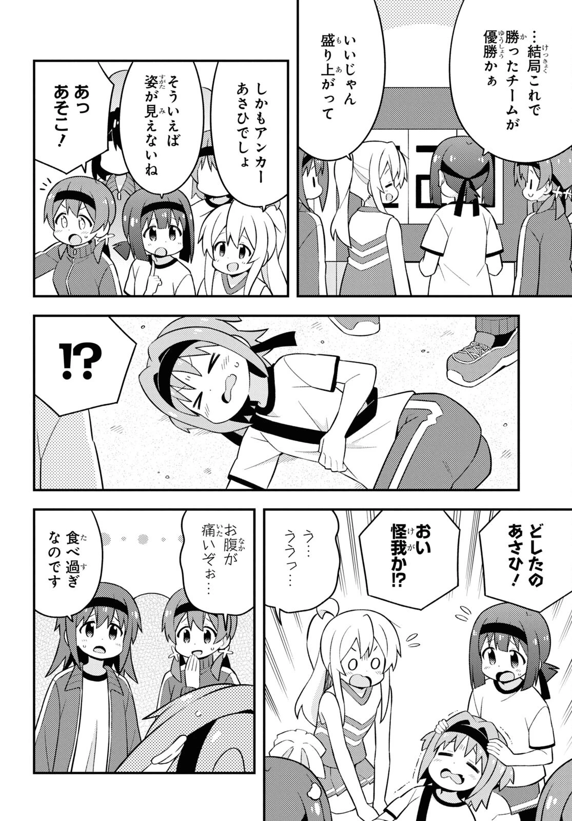 お兄ちゃんはおしまい！ 第69話 - 10