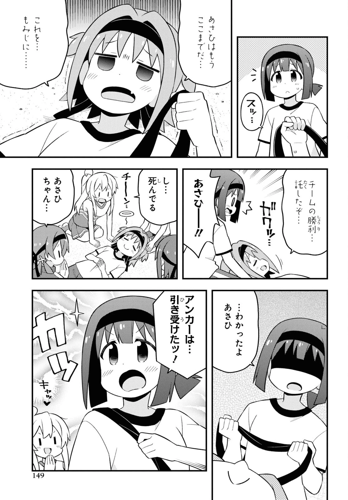お兄ちゃんはおしまい！ 第69話 - 11