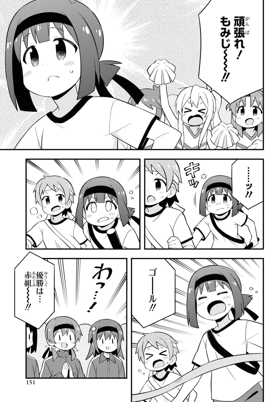 お兄ちゃんはおしまい！ 第69話 - 13