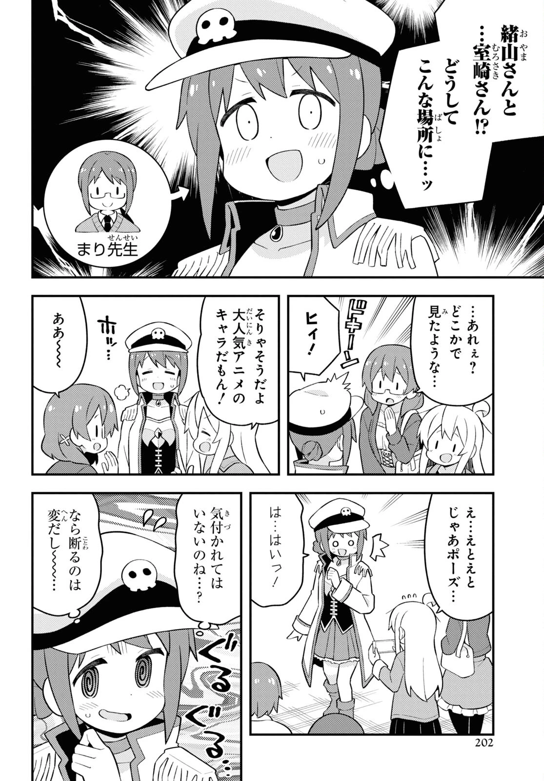 お兄ちゃんはおしまい！ 第68話 - 8
