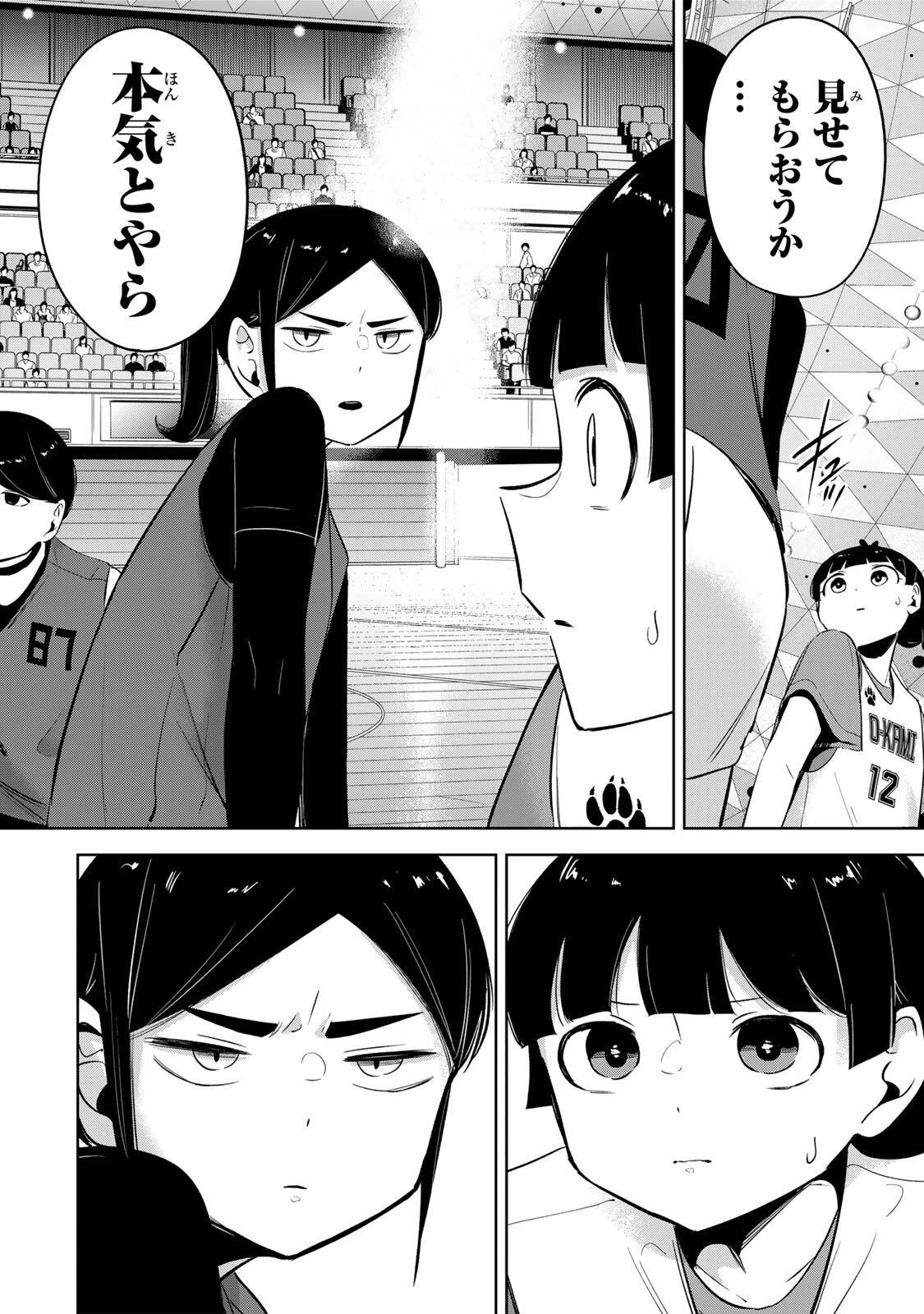 ハナバス　苔石花江のバスケ論 第58話 - 6