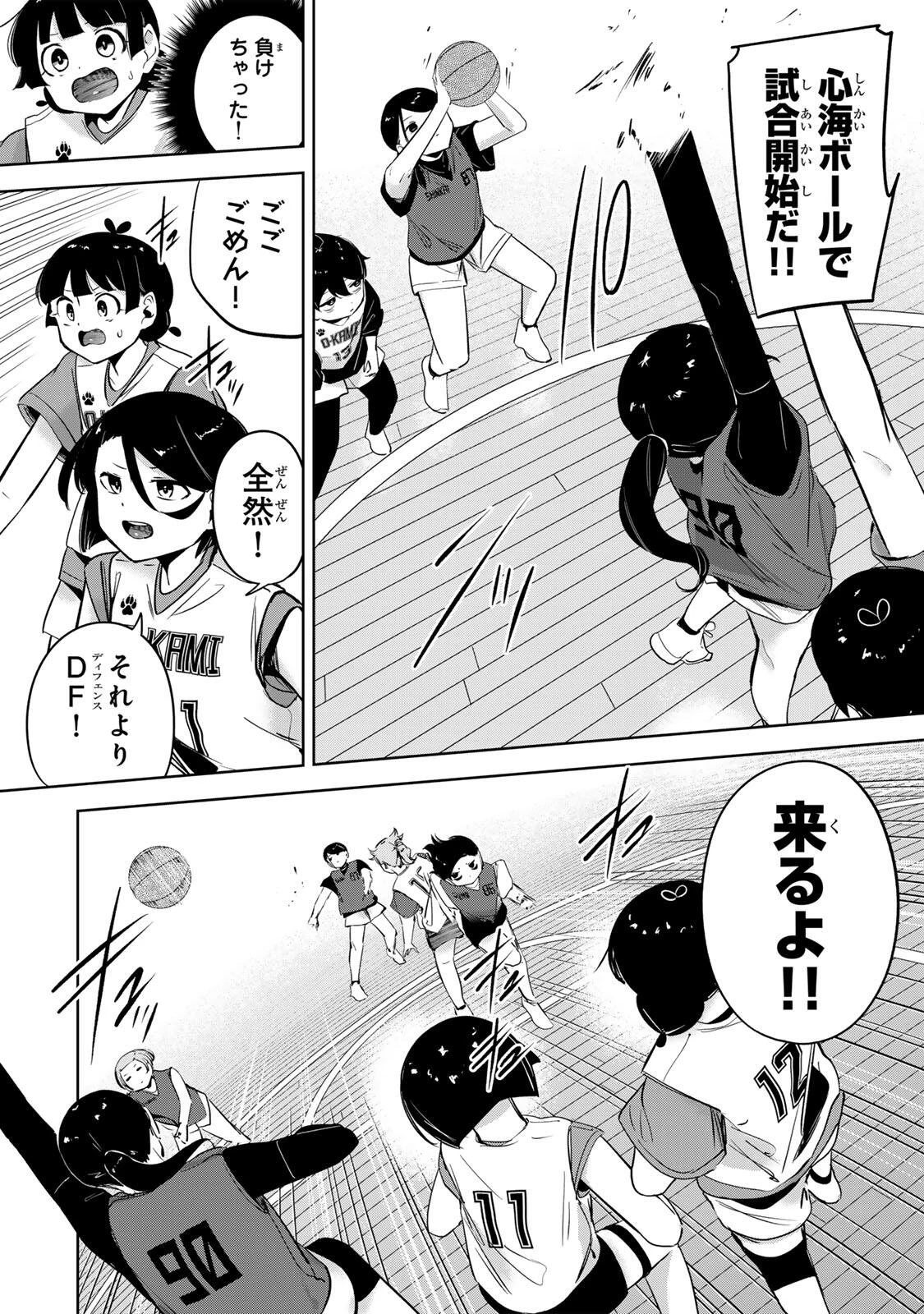 ハナバス　苔石花江のバスケ論 第58話 - 8