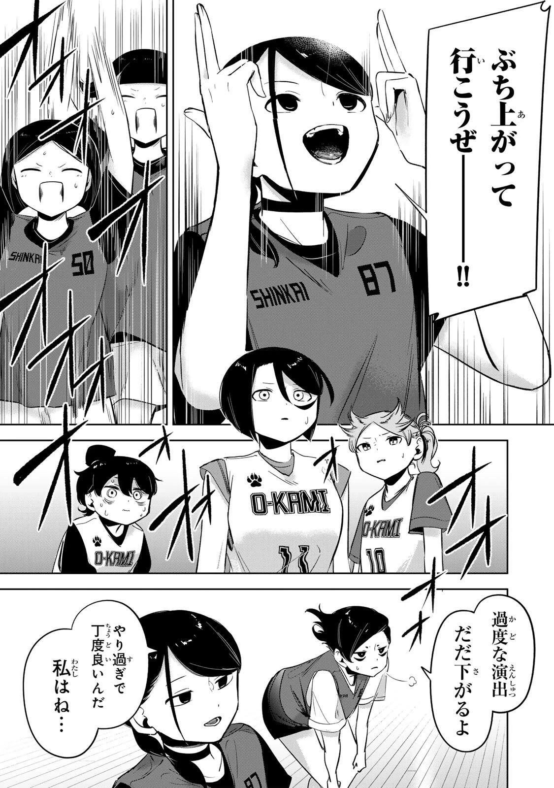 ハナバス　苔石花江のバスケ論 第58話 - 13