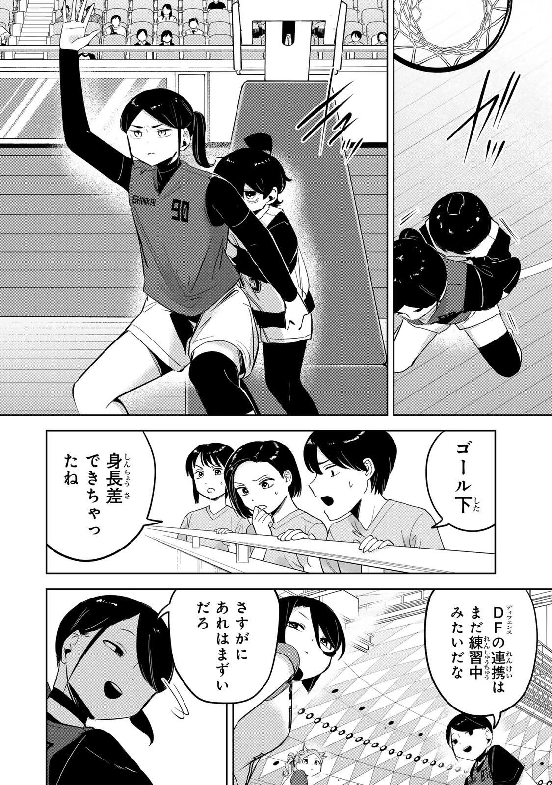 ハナバス　苔石花江のバスケ論 第58話 - 16