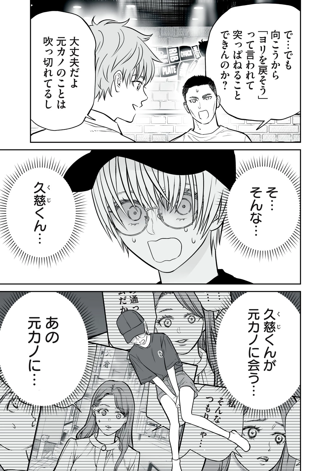 あくまでクジャクの話です。 第51話 - 7