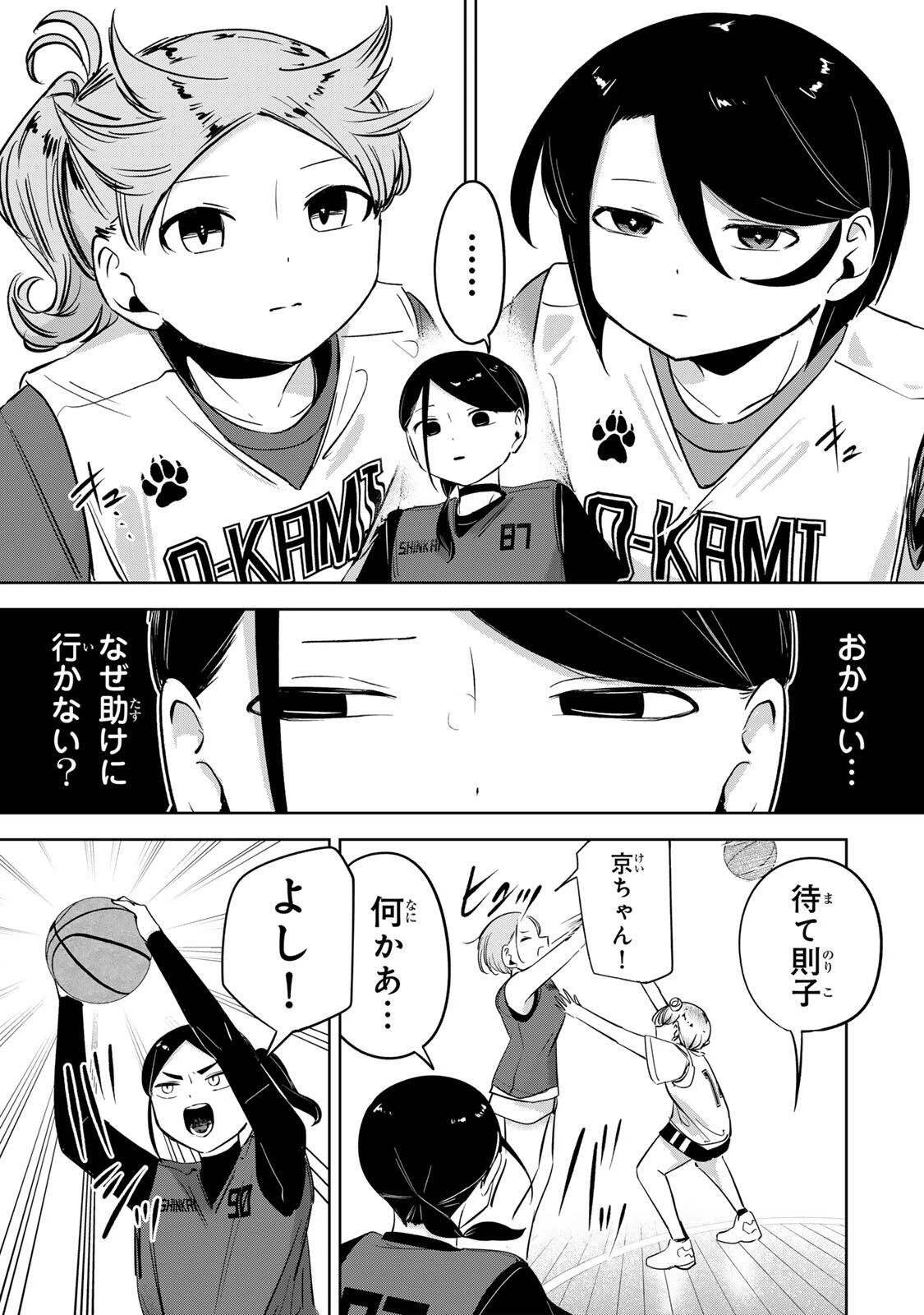 ハナバス　苔石花江のバスケ論 第58話 - 17