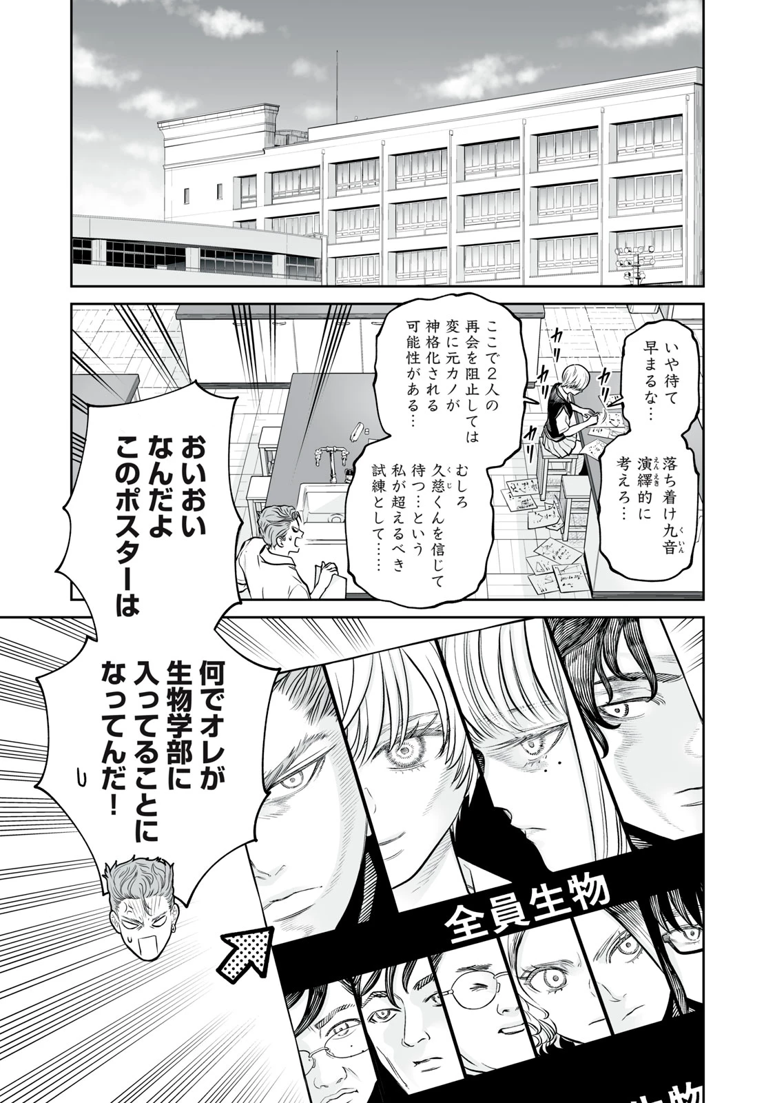 あくまでクジャクの話です。 第51話 - 9