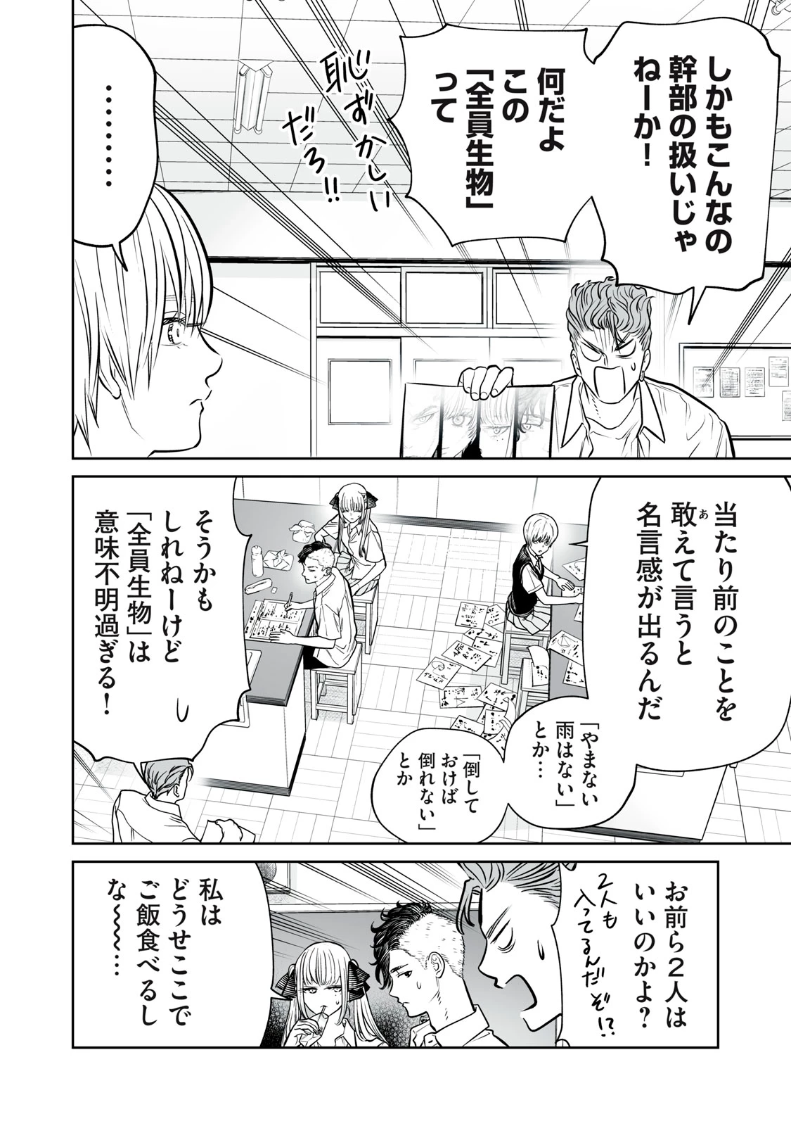 あくまでクジャクの話です。 第51話 - 10