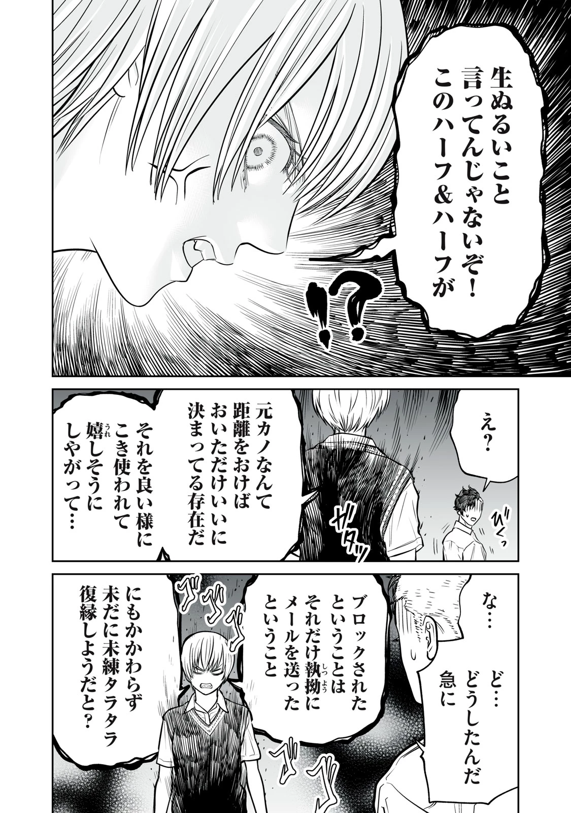 あくまでクジャクの話です。 第51話 - 14