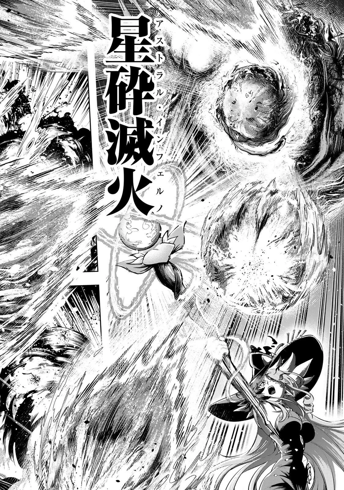 魔術ギルド総帥～生まれ変わって今更やり直す2度目の学院生活～ 第120話 - 3