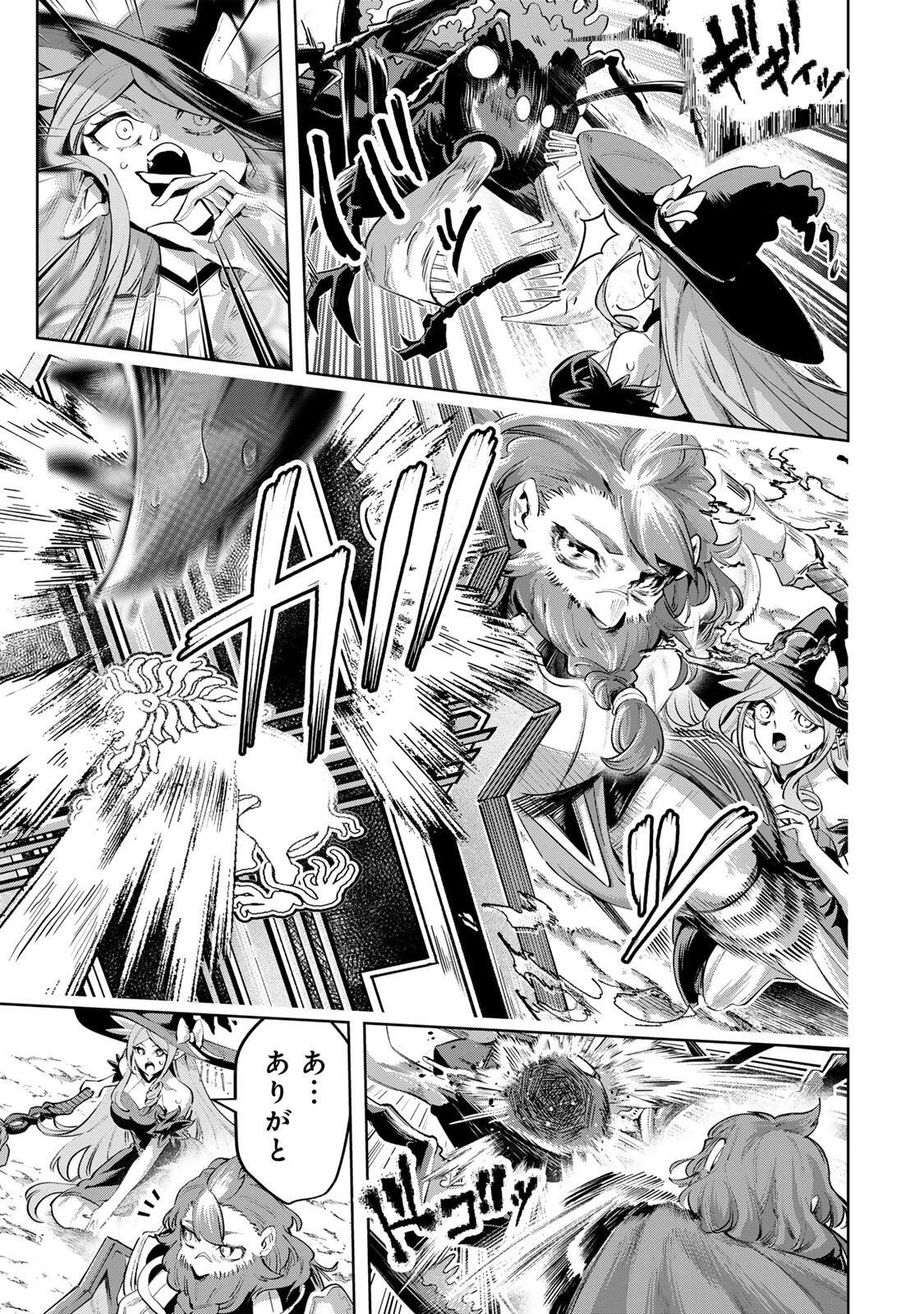 魔術ギルド総帥～生まれ変わって今更やり直す2度目の学院生活～ 第120話 - 5