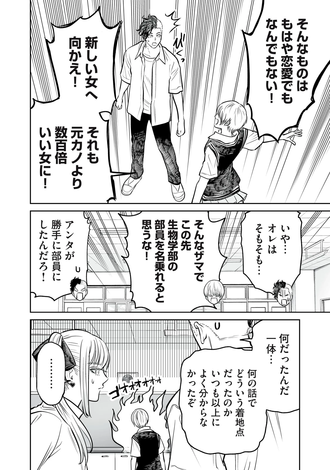 あくまでクジャクの話です。 第51話 - 26